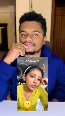 አንዳንድ ጥናቶች እንደሚያሳዩት ወንዱ profile picture ላይ ከሴት ጋር ከሆነ photo የተነሳው ለሌሎች ሴቶች text ሲልክ text የመመለስ ዕድሉ ከፍ ያለ ይሆናል። #movies #Relationship #preselection 