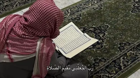 #fyp #قران #صدقه_جاريه #ماهرالمعيقلي 