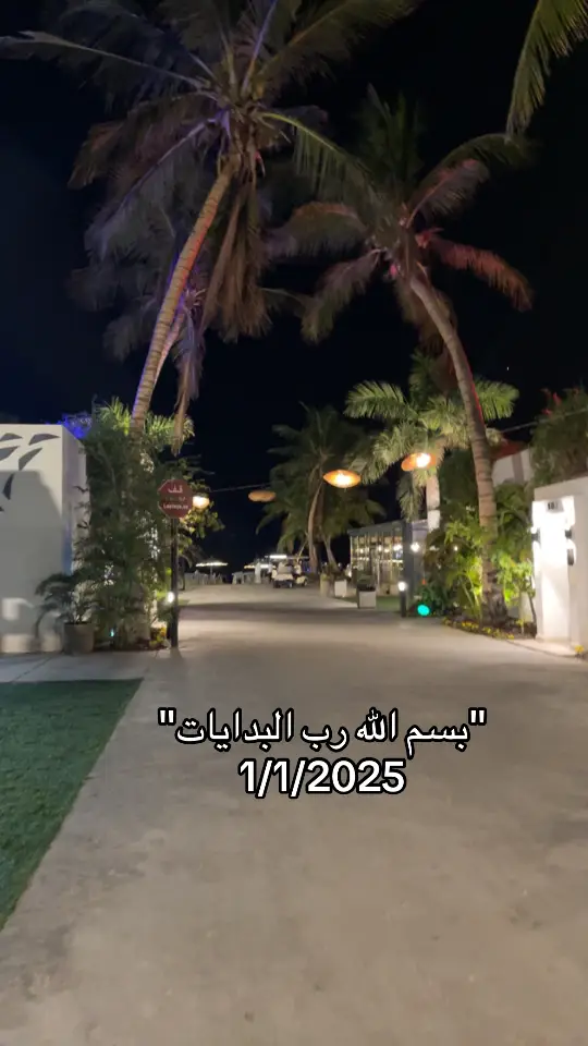 اللهم اكتب لنا الخير في كل بداية 🤍#اكسبلور #fyp #foryou #explore 