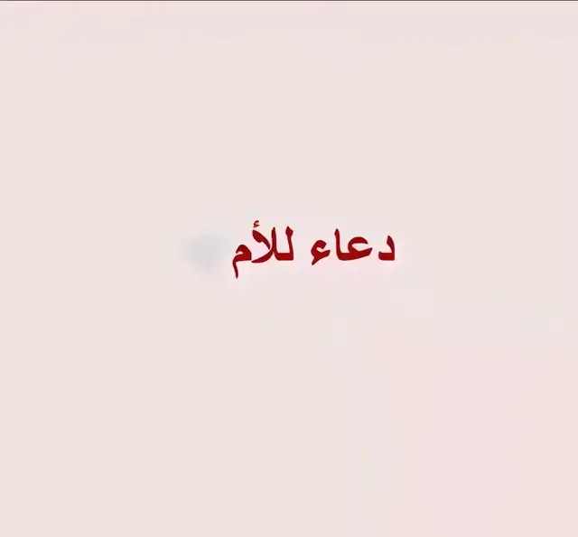 #شروحات #امي 