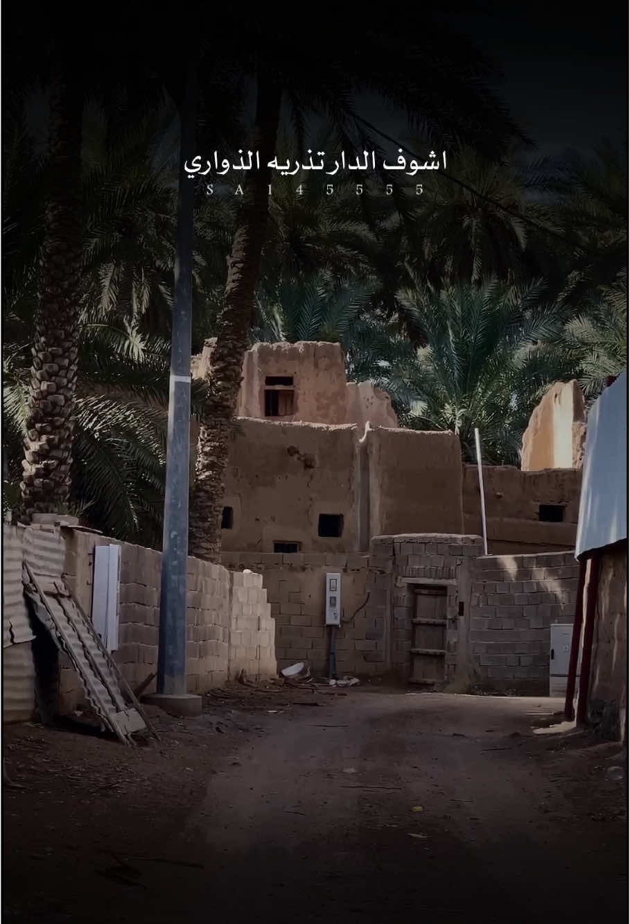 اذا مريت صوب الدار الاول .. #ميحديات #ميحد_حمد #شعبي 