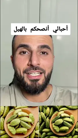 #الدكتور_محمد_المهدي #صحة #تغذية #فوائد_صحية #fyppp #explore #hachtag #💯 #🙏🙏🙏 