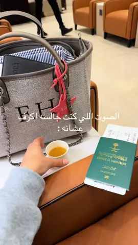 🏃🏻‍♂️✈️💅🏻 #الشعب_الصيني_ماله_حل😂😂 #explore #fyp #سفر #ممر_السعادة 
