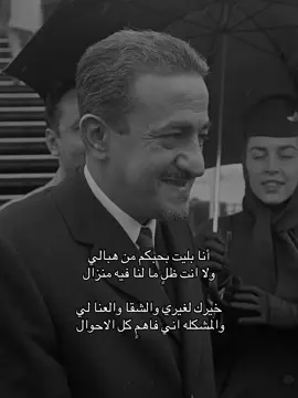 من هبالي.  #عباس_ابراهيم  #عبدالله_الفيصل 