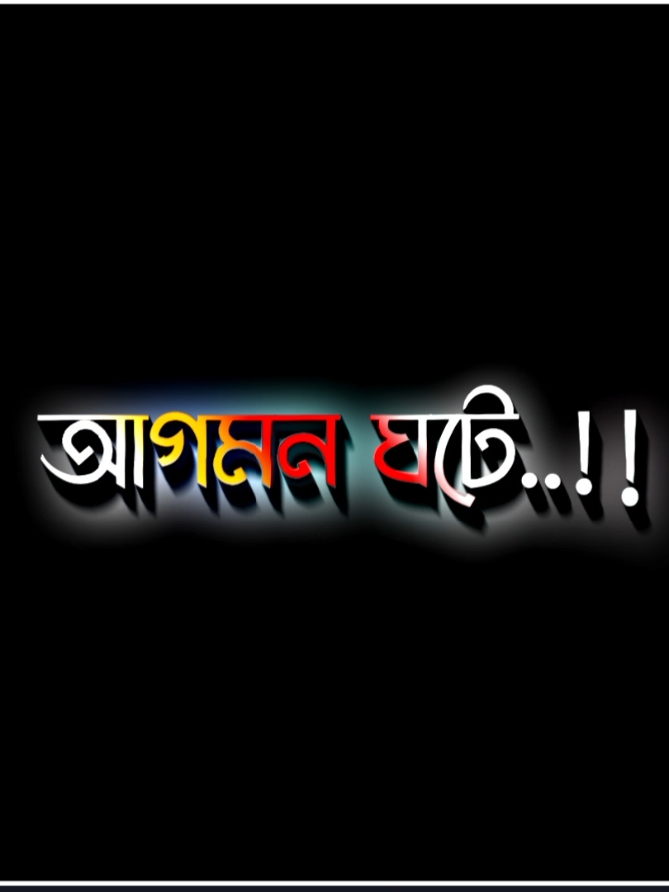 হাইরে নারী..!😅🙂🥀 #unfuzzmyaccount  #lgrics_hasif_26 