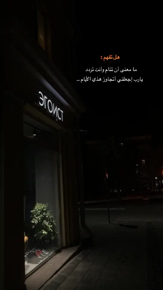 #explore #بودكاست #هواجيس #مالي_خلق_احط_هاشتاقات #حفرالباطن 