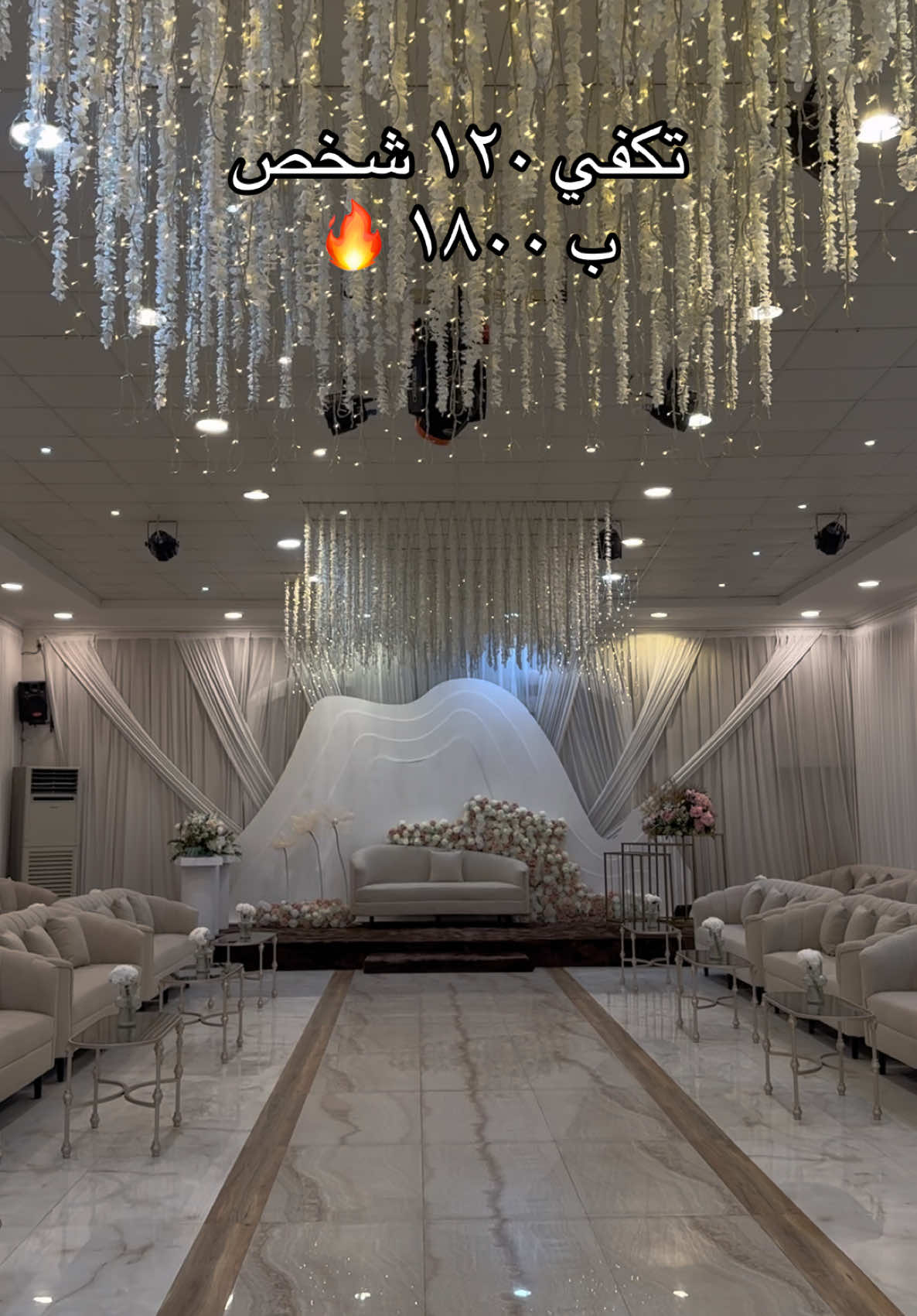 0504724429  للتواصل  @DONE you   #سنة_جديدة #طلعوني_اکسبلور #مشاهير_تيك_توك #الاحساء #قاعة #قاعة_افراح #جوهرة_السليمان #قاعة_جوهرة_السليمان 