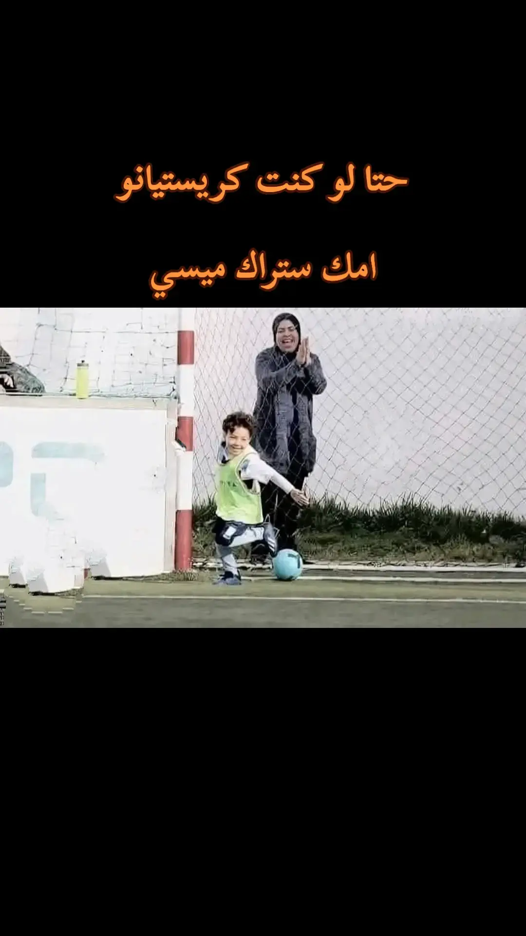 #foryou #ساخر_كتلوني♕ #كرة_قدم #viral ##ههههههههههههههههههههههههههههههههههههههههههههههههههههههه #ساخر_كتلوني♕ #برشلونه_عشق_لا_ينتهي💞🔱🏅 #فيسكا_برسا_دائماً_وابداً🔵🔴 #foryou #كرة_قدم #لامين_يامال #ميسي🇦🇷 #مقالات_عبسي♕ #foryoupage #foryou #tiktok #