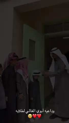 #تقاعد_ابوي #explore #tiktok #trending  #حايل #fyp #fypシ 