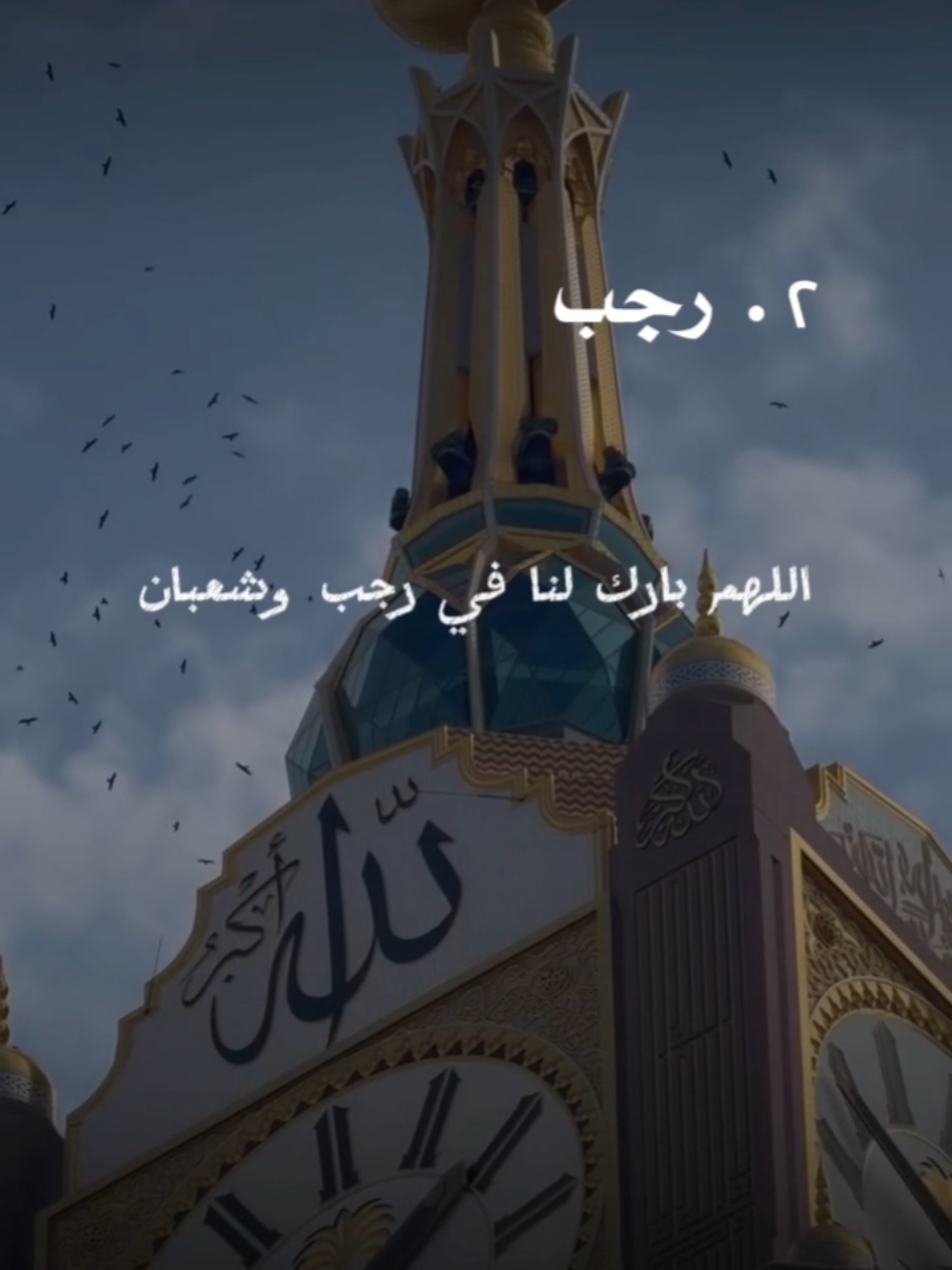 #اللهم بارك لنا في #رجب  #وشعبان #يارب #اللهم_امين_يارب_العالمين🍀 #homesweethome #makeupartist #jungkook #fyppppppppppppppppppppppp 