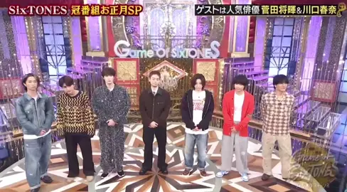 #GameofSixTONES#菅田将暉#松村北斗#京本大我#高地優吾#田中樹#森本慎太郎#ジェシー#