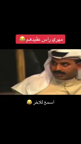ماعزموني 😂 #ضحك #fyp #اكسبلور 