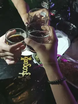 #ချီးယား🥂🍹🍾🥃🍷 #CapCut 