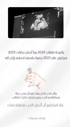 بشارة حمل للزوج #بشارة_حمل #بشارة_حمل #تهنئة #بشارة 