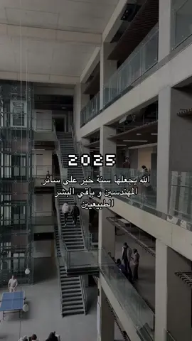 ✨انا مش بني ادم طبيعي✨ #fypシ #explore #اكسبلور #راس_السنه #هندسة #يوميات #كلية_الهندسة #٢٠٢٥ 