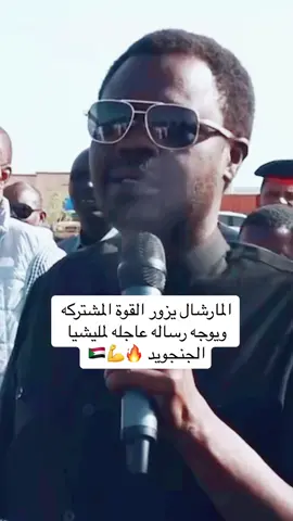 موال فوووق 🔥💪🇸🇩 #سودانيز_تيك_توك 