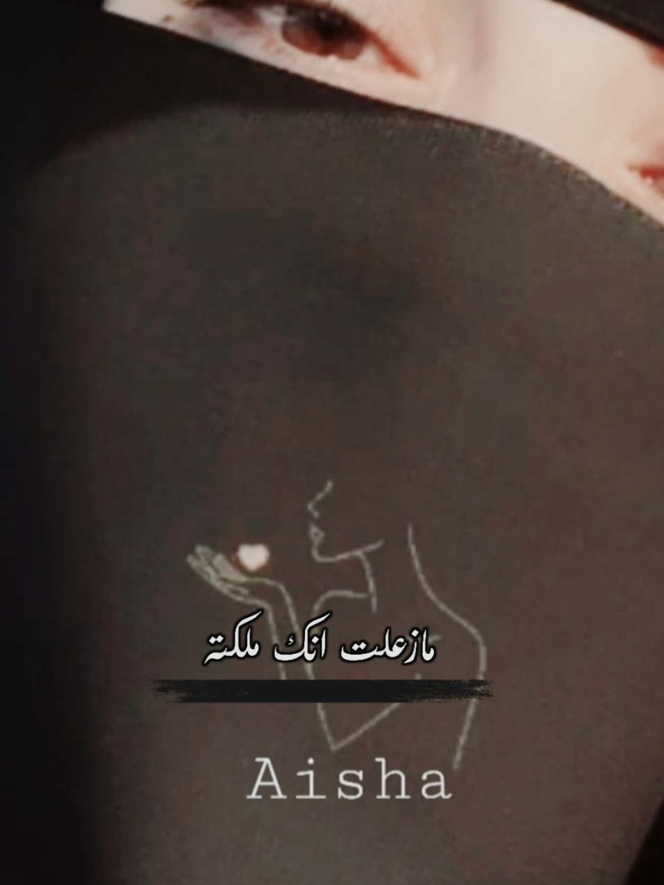 #CapCut #ترند #تيك_توك #زوق #beauty #عيون #تصميم_فيديوهات🎶🎤🎬 #تصويري #نقاب #💚💚💚 