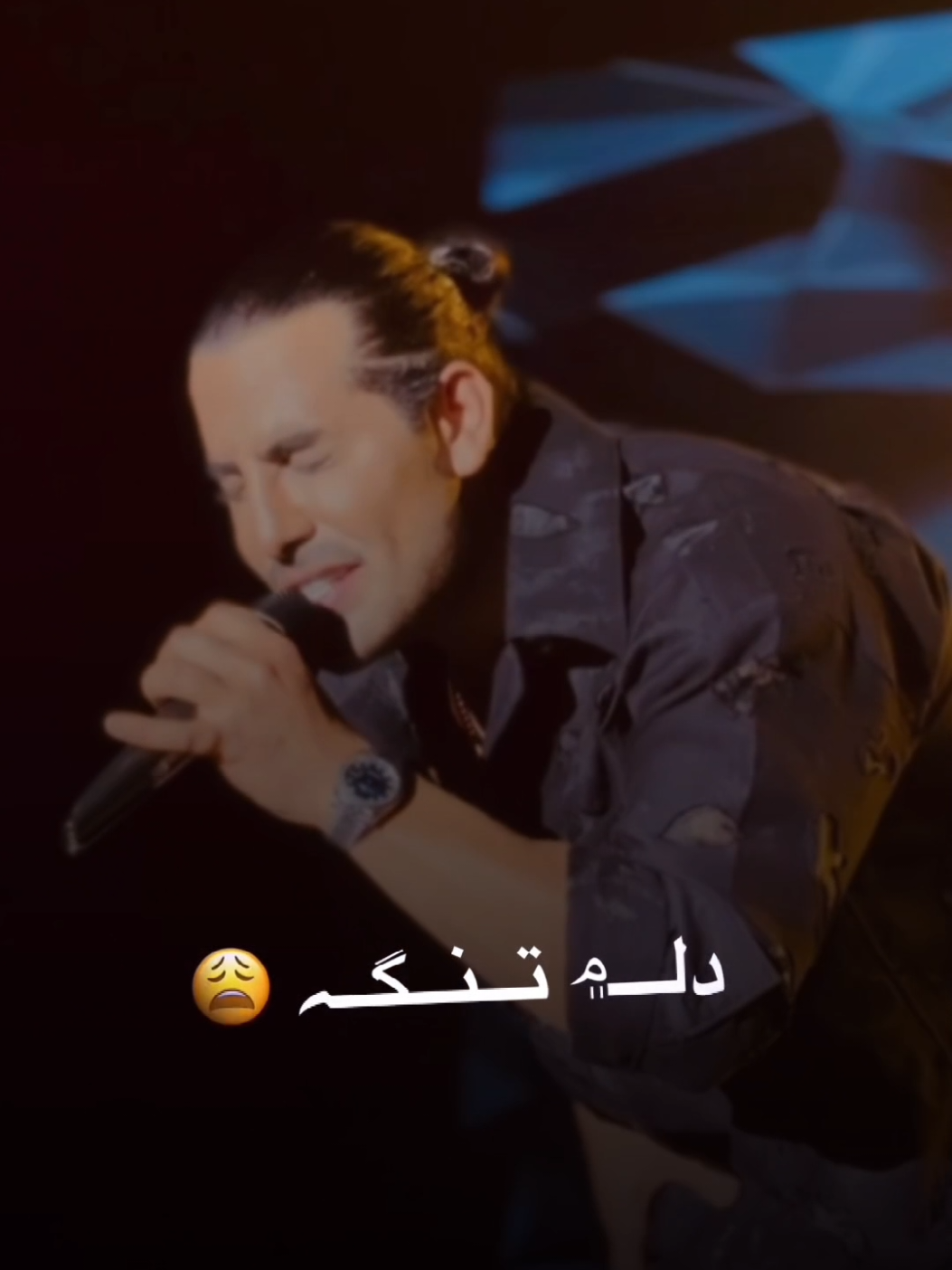 #delam_tange #majidrazavi #foryou 