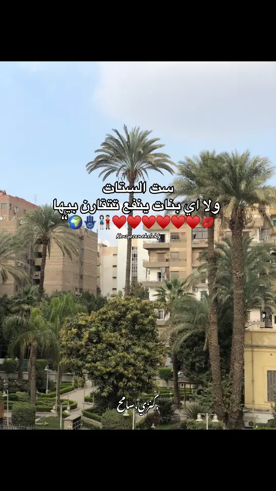 #كنوزه😍🪬 #كنزي💟 #fyp #fypppppppppppppp #كريم_كريستيانو #كريم_كريستيانو 