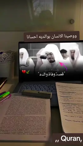 وفاه والد ياسر الدوسري  #موعظه_دينية_مؤثرة #خشوع #بودكاست #ياسرالدوسري💙 #اللهم_صلي_على_نبينا_محمد 