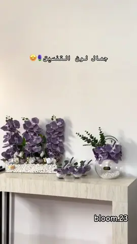 #زهرة_الأوركيد #ورد_صناعي #اكسبلور #جربيرا #صالة #أستقبال #الرياض #طلب #تنسيقات #لافندر #ورد 
