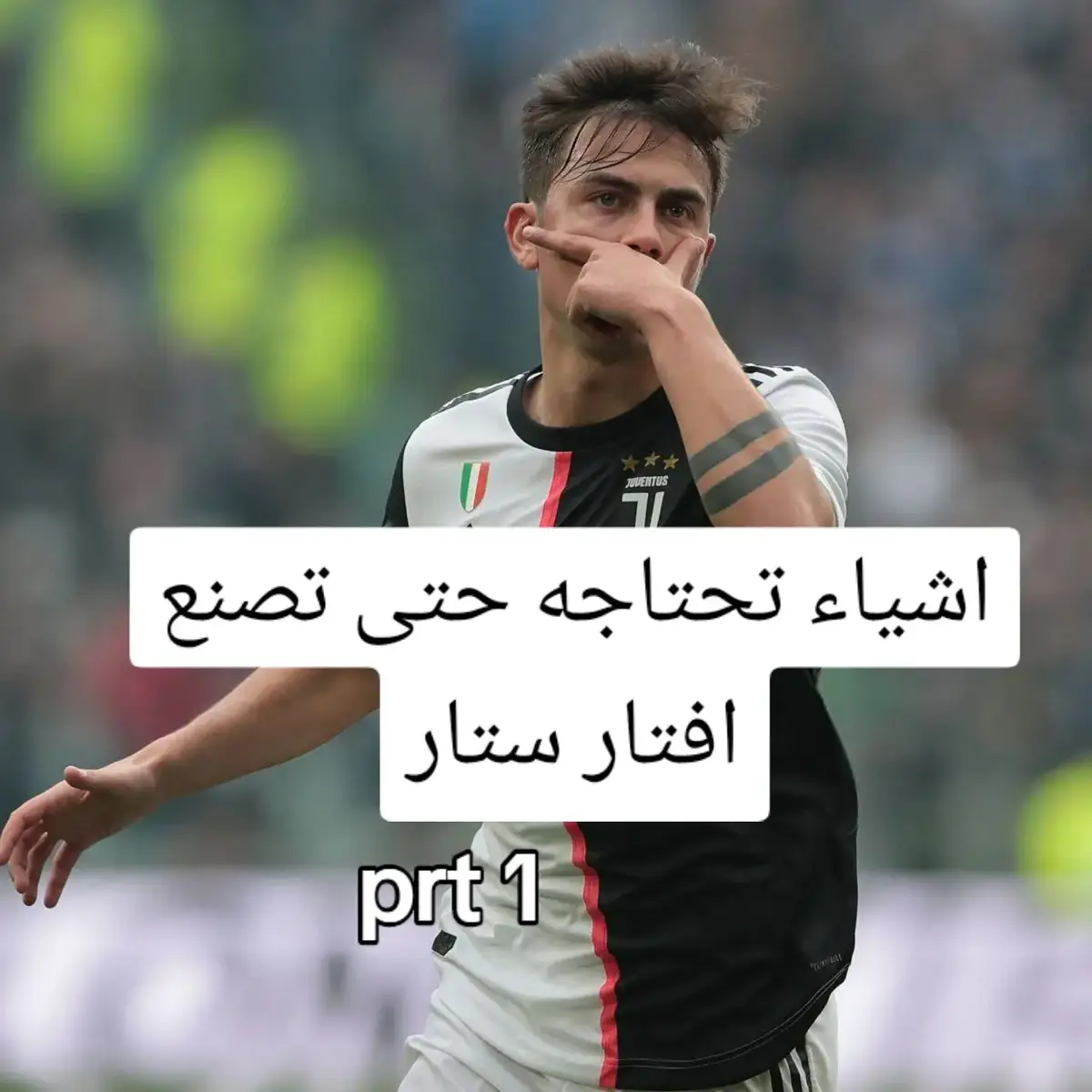 اشياء مهمه حتى تصنع افتار ستار#شعب_الصيني_ماله_حل😂😂 #تيم_بلانكوس💎🔥 #احمد #مصممين_فيديوهات #ليبيا_طرابلس_مصر_تونس_المغرب_الخليج #team_middle_knights🇱🇾🤍 #هلا_مدريد #تيم_مصممين_المستديره💎 #تيم_المصممين #مالي_خلق_احط_هاشتاقات #اللهم_صلي_على_نبينا_محمد #مصممين_لايت_موشن 