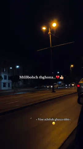 Matl3bohch tbghona😉💔#delo🥷🏽 #fadel💕 #CapCut #fyp #الشعب_الصيني_ماله_حل😂😂 