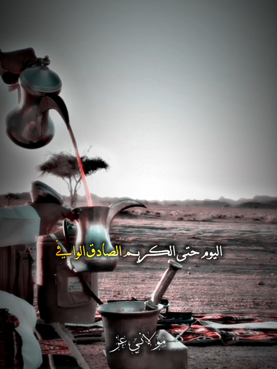 خل اتكالك على اللي يعلم الخافي #foryou #fyp #يومياتي #الشاعر_مولاني_عز #اكسبلور #مولاني_عز #تابعوني_انستا #يوتيوب #تلجرام #منشن #عام_جديد #منشن_شخص_تبي_يشوف_المقطع #viral #foryou #fyp الله يلطف بحالنا