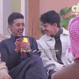 تمسك معنا سوالف وضحك 😭😭😭😭😭 #فيصل_الشهراني #محمد_ال_دنعه #explorepage #foryoupage #زد_رصيدك10 