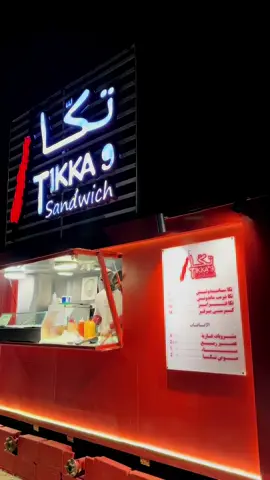 تكا 9 طريق المية خميس مشيط  حجربون تكا فرايز لذيييذ مره✅👍🏻@tikka.9  #اكسبلور #مطاعم_ابها #تكا_ساندويتش #explore #f #foryoupage #مالي_خلق_احط_هاشتاقات🦦 #فود_ترك 
