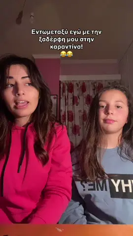 #σανσήμερα 😂 @Stau_Kats #foryou #tiktok #foryoupage #fyp 