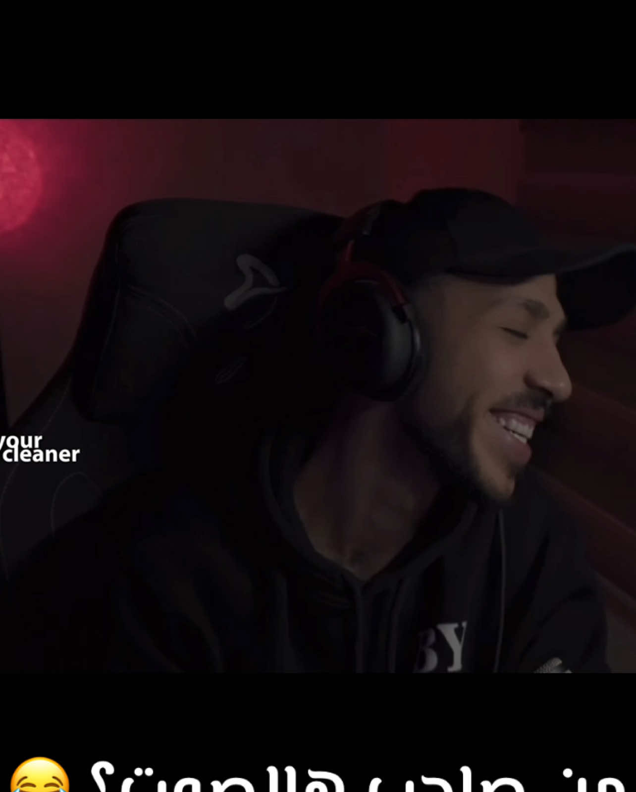 ##CapCut مين صاحب الصوت؟ 😂😂 #بومب_ياز #ببجي #ملك_السنايبر 