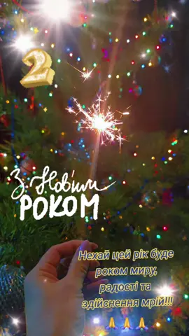 #всіммирутадобра🙏🙏🙏🇺🇦 