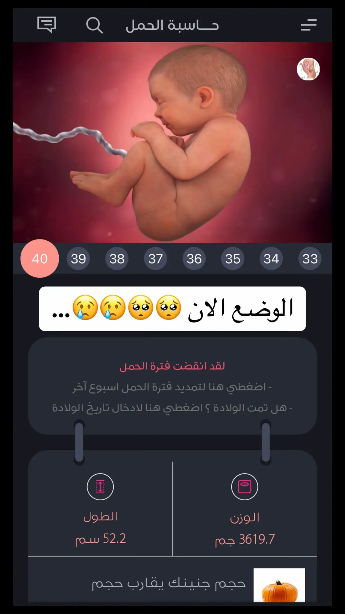 #اكسبلورexplore #اكسبلور  #الشعب_الصيني_ماله_حل😂😂 #حاسبة_الحمل #اطلعي #