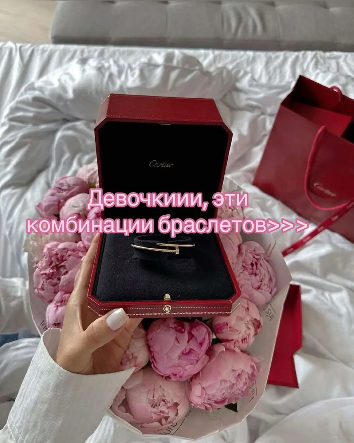 #рекомендации #рек #cartier #vancleef #bracelets #браслет #тренд #2025 