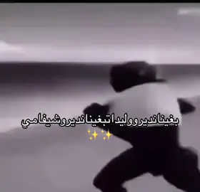 #CapCut #explore #الاسطي_عبده_البلف #بهجت_صابر #شعب_الصيني_ماله_حل😂😂 #مالي_خلق_احط_هاشتاقات 