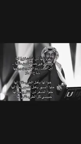 #فزولها #طرب #ستوريات #خالد_عبدالرحمن #ابونايف #اكسبلورexplore #اكسبلور #اكسبلوررر #fypdong #fypage #fypag #خالد #خالدعبدالرحمن #yfpシ #fy #fypシ 