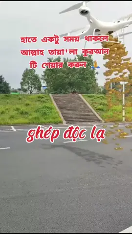#CapCut #viral #viraltiktok #foryou #foryoupage #terding #fyp #fypシ゚ #ইসলামিক_ভিডিও_🤲🕋🤲 @TikTok @For You @For You House ⍟ @TikTok Bangladesh @🗣️ VOICE OF FARUK 📢 @🇲 🇺 🇯 🇮 🅱︎ 🇺 🇷 @আশিক বিল্লাহ @🌈🌈MD.Sazzad.KHan99🌈🌈 