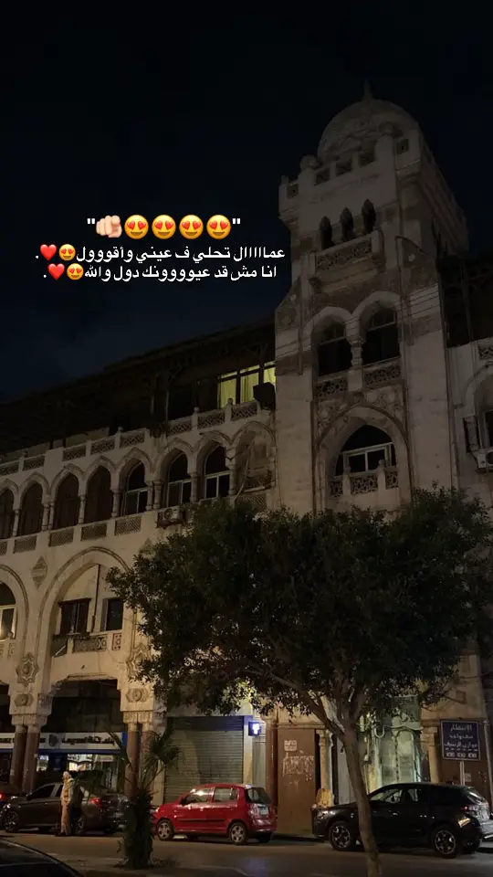 #عمرو_دياب #amrdiab #اغاني_رومانسية #foru #fyp #حالات_واتس #عمال_تحلى_في_عيني_واقول #foryoupage❤️❤️ 