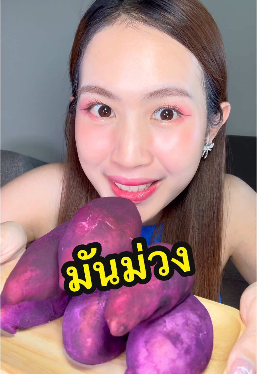 กินมันม่วงกันนน🍠 #TikTokพากิน #มันม่วง #กินโชว์ #purplesweetpotato 