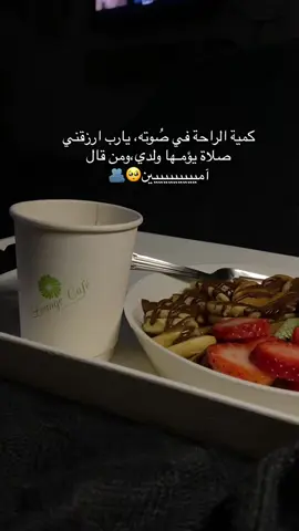 يارب ارزقني وذريتي، حفظ كتابك والعمل به🫂♥️📚#اكسبلور #رمضان #قران #ماشاء_الله 