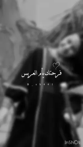 زفة ام العريس #تنفيذ_حسب_الطلب #تنفيذ_شيلات_باسم_ام_العروس #fypシ゚ #CapCut #تنفيذ_حسب_الطلب #اكسبلورexplore #اهداء_لام_المعرس #تنفيذ_بالاسماء 