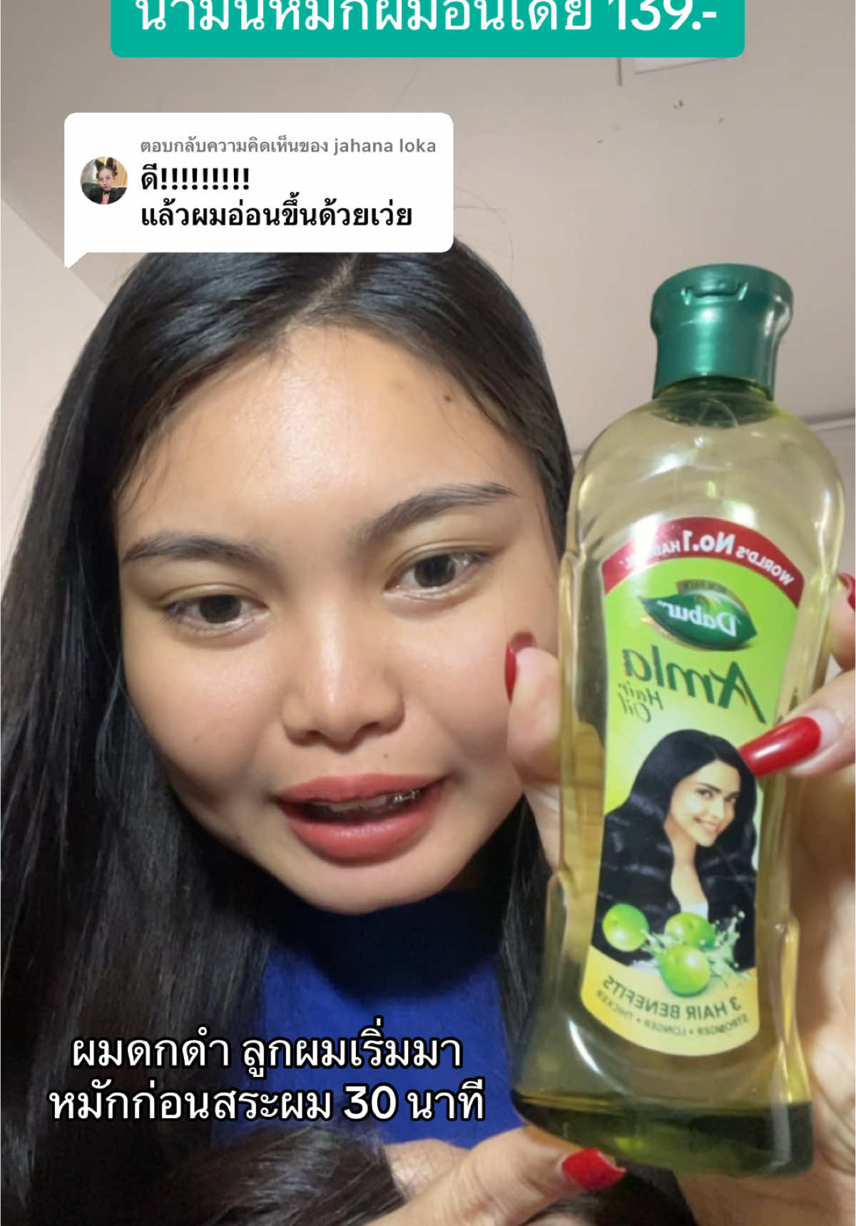 ตอบกลับ @jahana loka 