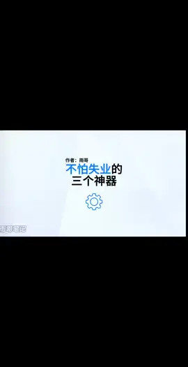 神器@点击这里领取#ai#ai工具#自媒体#干货分享