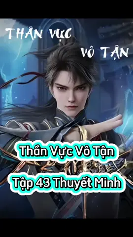 Thần Vực Vô Tận Tập 43 Thuyết Minh  #thanvucvotantap43  #thanvucvotan #phimhay_5d #phimhay5dd#hoathinhtrungquoc #hh3dtq #phimhay #4k #hh3dtrungquoc