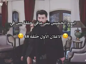 توقعاتكم للاعلان ؟ 😮‍💨#حب_بلا_حدود🤍🕊🤍 #زينب_خليل💓✨ #ميراي_دانير #اكسبلور #خليل_ابراهيم_كاراسو #دينيز_جان_اكتاش #خليل_زينب #حب_بلا_حدود #hudutsuzsevda #denizcanaktas #halzey 