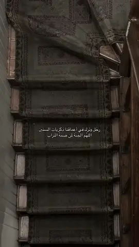 ﴿ وَاغْفِرْ لِأَبِي ﴾ #quran #صدقه_جاريه 