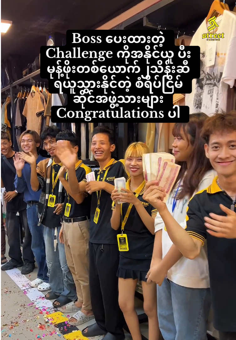 Congratulations Sanyeiknyein for winning Challenge 🎉❤️‍🔥#OrderNowViber09966733596rd #OrderNowViber09966733999el #Telegram  #streetsanyeiknyein@StreetFashion6May  #Str #StreetFashionStr #StreetFashion #Boyoutfitk #tiktokr #streetoutfitr #streetwears #fashionstylistk #tiktokmyanmarr #foryoupager #foryouပ #ရုပ်ချောဖို့မလိုဘူးစတိုင်လ်လန်းဖို့ပဲလိုတယ််p #fypp #fypシ゚viralshiontiktok 