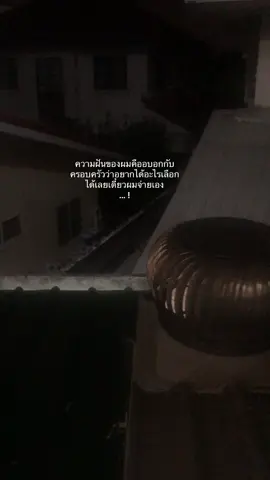 #เป้าหมายหนึ่งเดียว#สตอรี่ความรู้สึก #ค#ครอบครัว👨‍👩‍👦