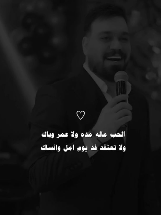 ناري جعل ماتنطفي ناري🤍🔥#عـــمـــار 